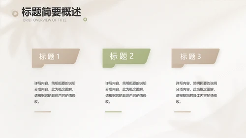 绿色小清新工作总结汇报计划动态PPT