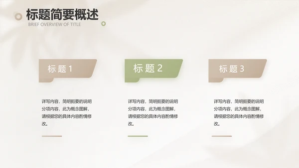 绿色小清新工作总结汇报计划动态PPT
