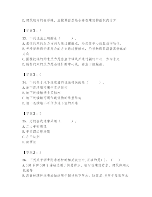 2024年材料员之材料员基础知识题库及参考答案（满分必刷）.docx