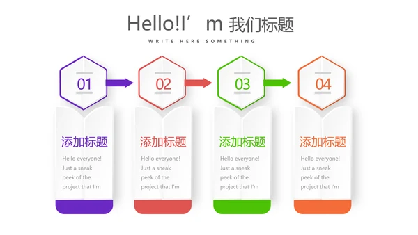 个人能力展示动态PPT