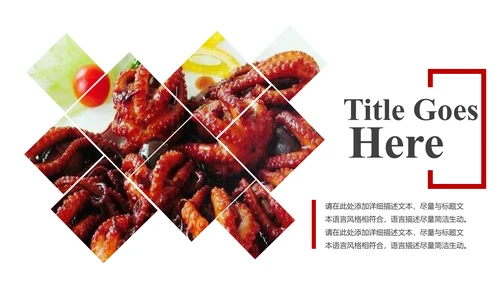 中华传统美食菜系中国菜酒店餐饮PPT模板