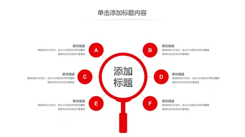 红色大气中国人民检察院检察机关PPT模板