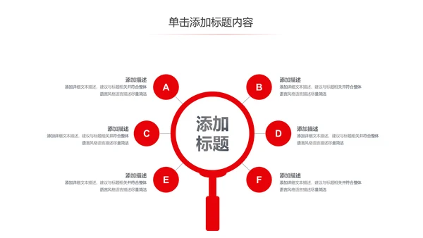 红色大气中国人民检察院检察机关PPT模板