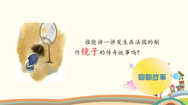 统编版语文四年级下册二单元快乐读书吧：十万个为什么整本书阅读推进课 课件