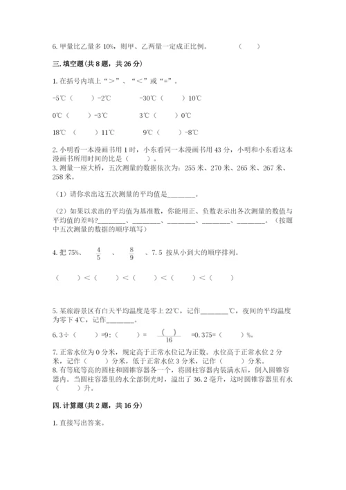 赣州市会昌县六年级下册数学期末测试卷学生专用.docx