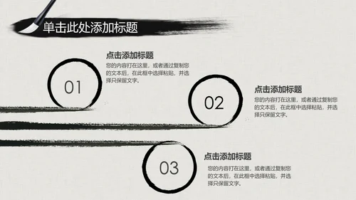 水墨古典大气中国武术武功ppt动态模板