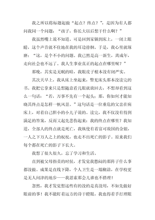 高一自我介绍12篇高一的自我介绍