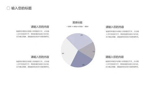 白色中国风国学文化教学PPT模板