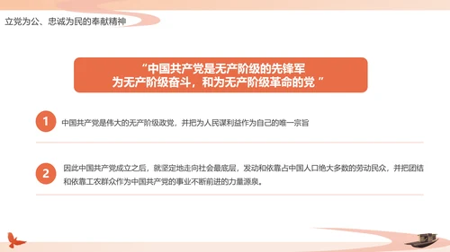 红船依旧初心不忘建党节党的党代表大会PPT模板