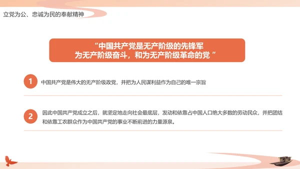 红船依旧初心不忘建党节党的党代表大会PPT模板