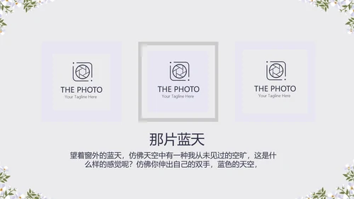 黑色小清新旅行电子相册PPT动态模板