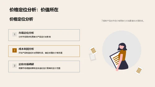 万圣节新品发布盛典
