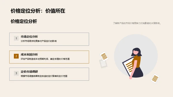 万圣节新品发布盛典