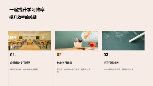 学习效率提升之道