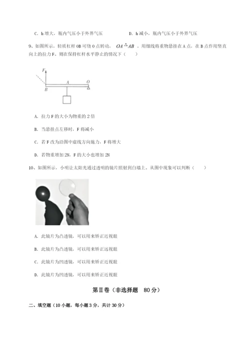 滚动提升练习重庆市彭水一中物理八年级下册期末考试定向练习试卷.docx