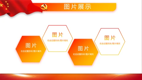 教育活动团课团日动态PPT模板