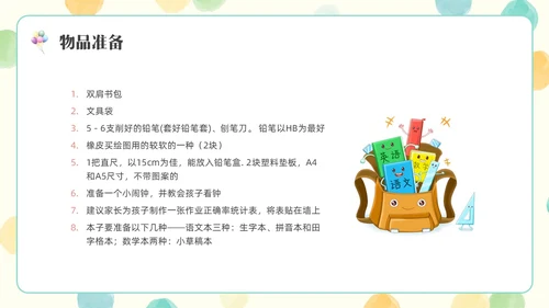 彩色水彩简约插画一年级开学家长会PPT开学家长会新生家长会家长会