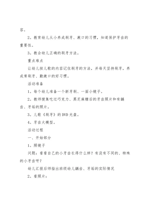 有关小班儿歌教案模板集锦6篇.docx