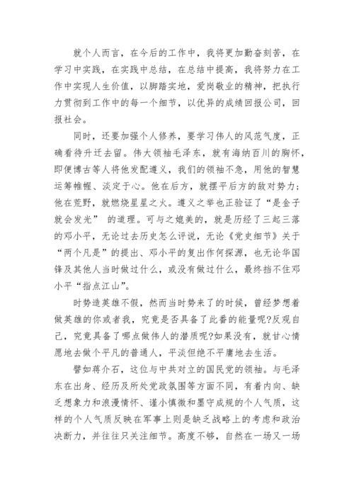 党史学习心得体会.docx
