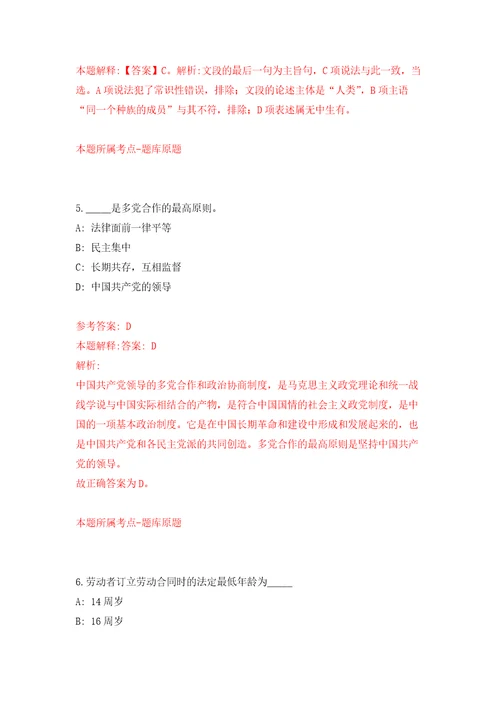 辽宁锦州市黑山县应急管理局所属事业单位公开招聘2人二模拟考核试卷含答案1