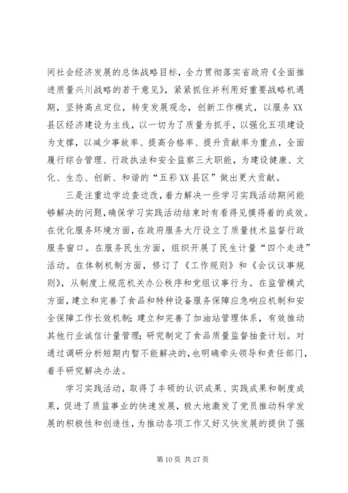 加强学习,提高认识,取得实效.docx