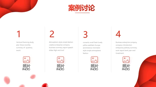 红色公益爱心无偿献血宣传动态PPT