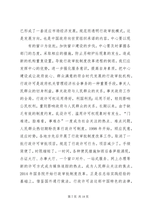 五五普法学习心得.docx