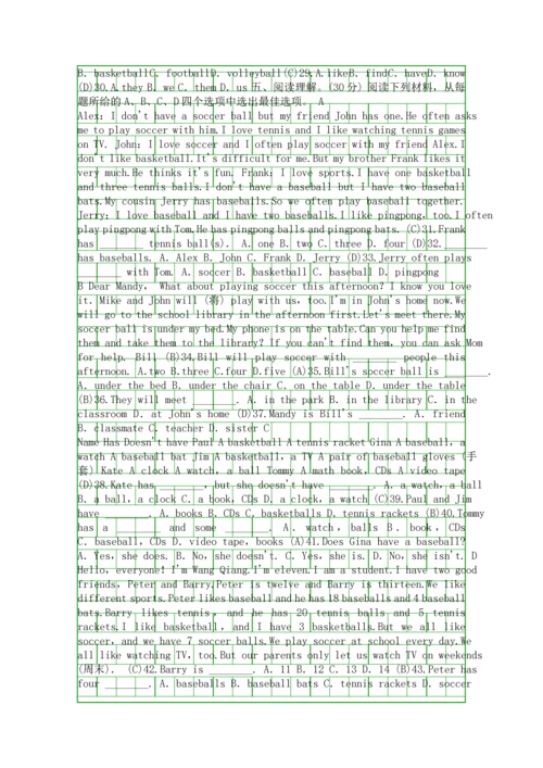 2017秋七年级英语上Unit5综合水平测试题浙江专版带答案.docx