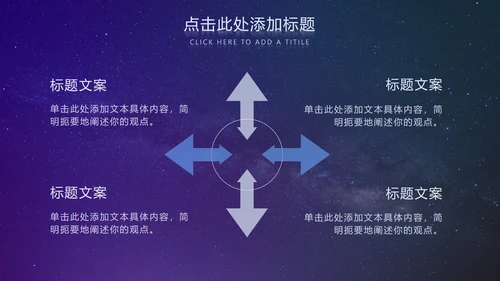 紫色简约科技风PPT模板