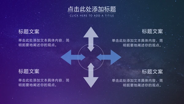 紫色简约科技风PPT模板