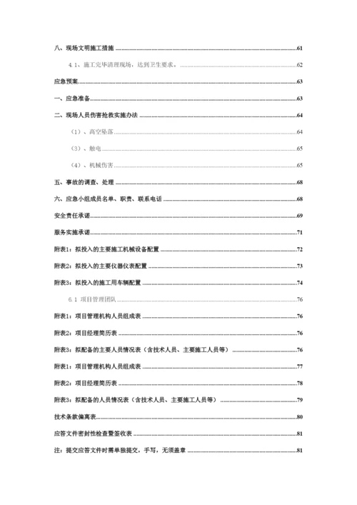 门头施工方案.docx