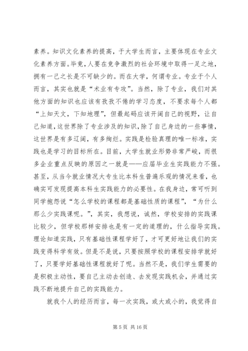 党课思想汇报-是党性修养和争取入党的重要性_1.docx