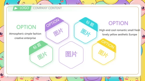 卡通创意世界微笑日主题班会动态PPT模板