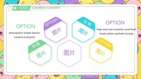 卡通创意世界微笑日主题班会动态PPT模板