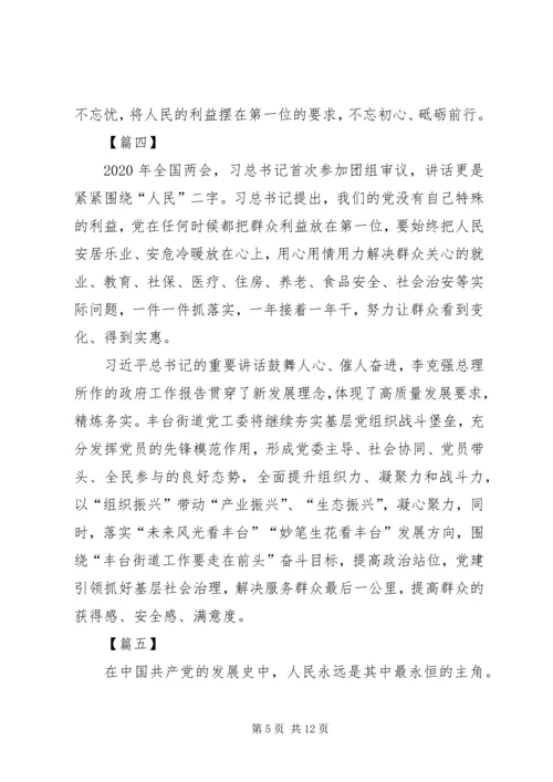 学习贯彻两会精神有感8篇.docx