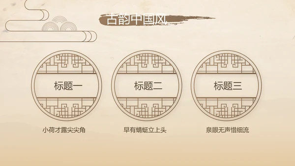 古香古色中医科年终总结报告动态PPT模板
