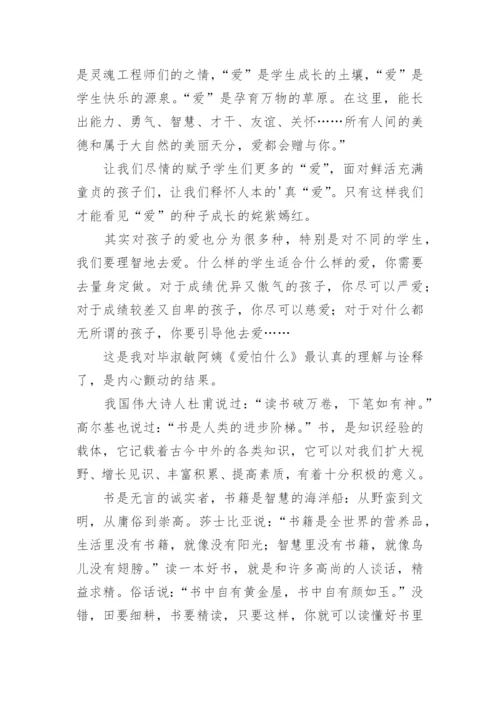 读书班心得体会.docx