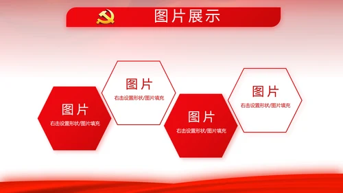 红色背景党支部党员大会工作总结汇报动态PPT
