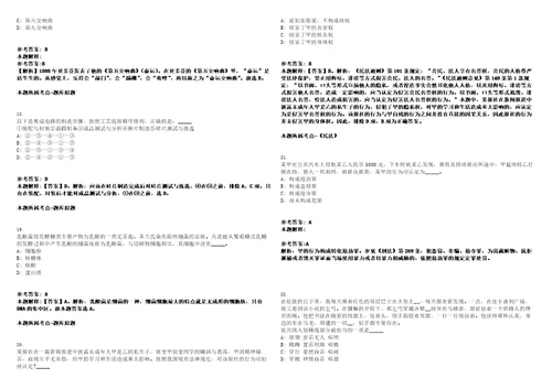 2023年山东菏泽单县教体系统招考聘用教师237人笔试历年高频试题摘选含答案解析