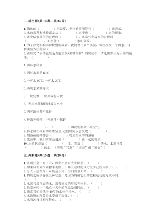 教科版三年级上册科学期末测试卷精品加答案.docx