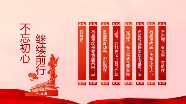 红色十九届五中全会十四五规划PPT