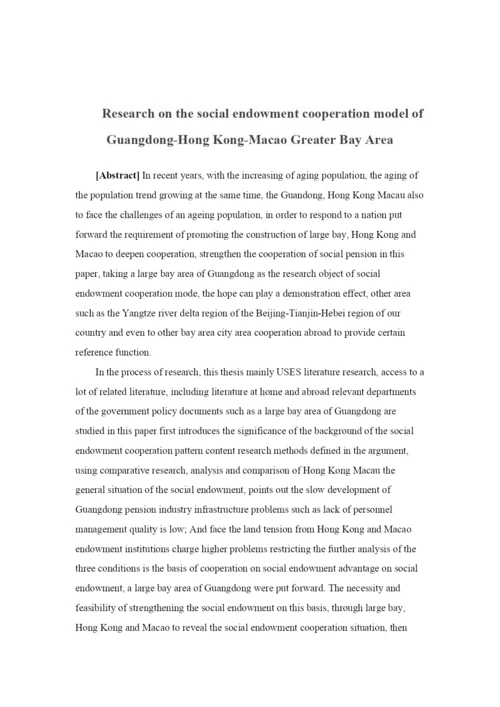 本科毕业论文 5.docx