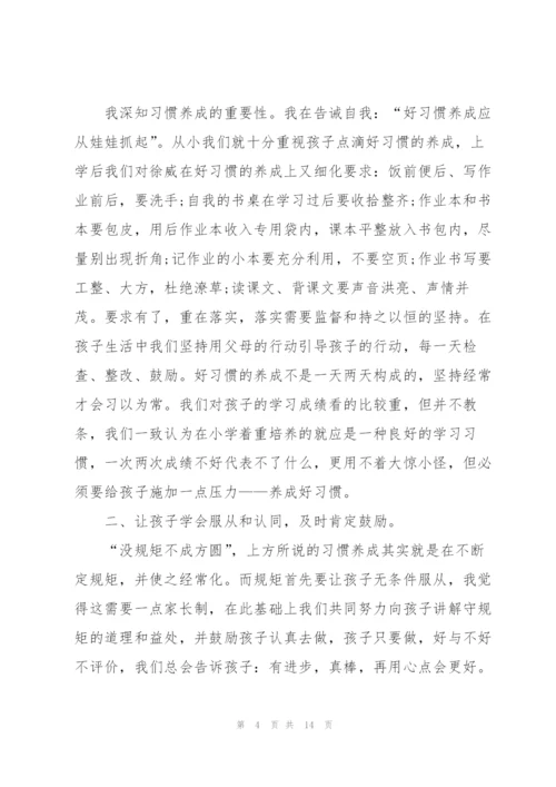 家长会家长精彩讲话稿5篇.docx