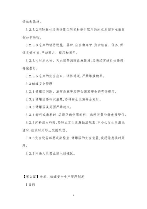 仓库生产管理制度6篇.docx