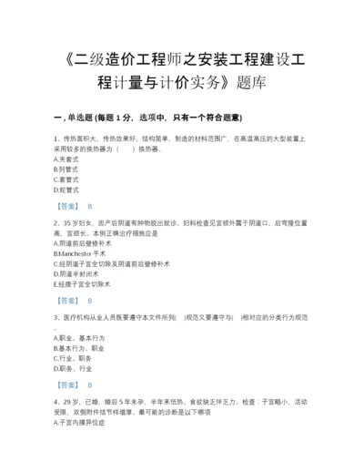 2022年吉林省二级造价工程师之安装工程建设工程计量与计价实务评估测试题库有答案.docx