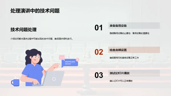 商务风教育培训教学课件PPT模板