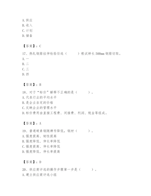 2024年材料员之材料员专业管理实务题库含答案【典型题】.docx