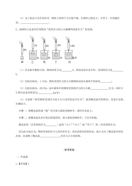第二次月考滚动检测卷-陕西延安市实验中学物理八年级下册期末考试专项训练试卷（含答案详解）.docx