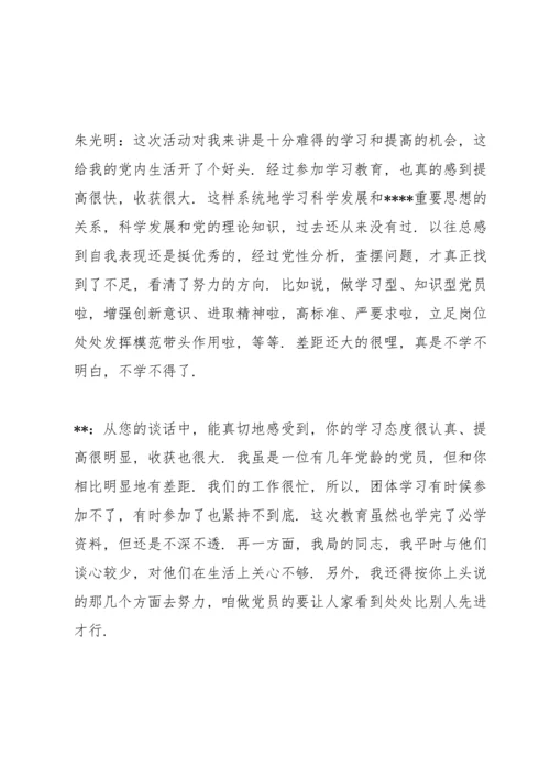 2022党支部书记与党员干部谈心谈话记录内容.docx