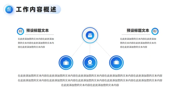 蓝色商务大气年终工作总结汇报通用PPT